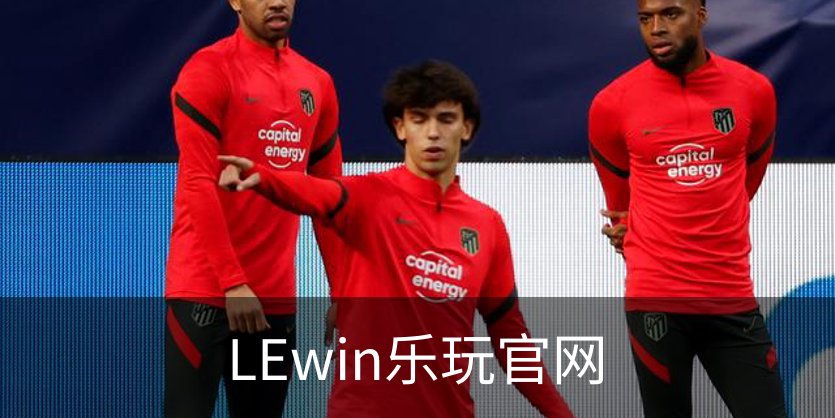 LEwin乐玩官网品牌故事